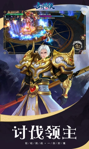 古剑奇侠OL安卓免费版(2)