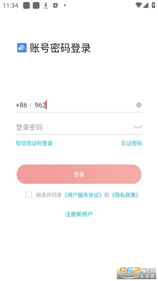 快视云免费原版图2