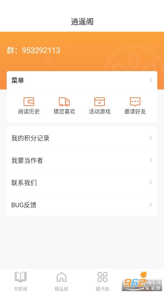 逍遥阁免费小说