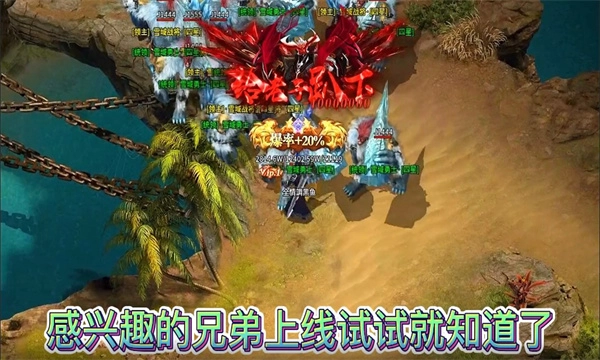 靓仔高爆超超变手游无广告版图3