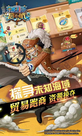 航海王启航BT版图3