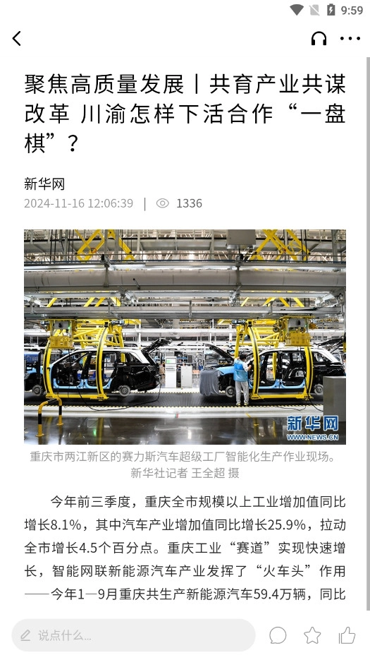 重庆两江新区(7)