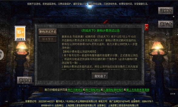 烈焰天下合击传奇手游无广告版图2