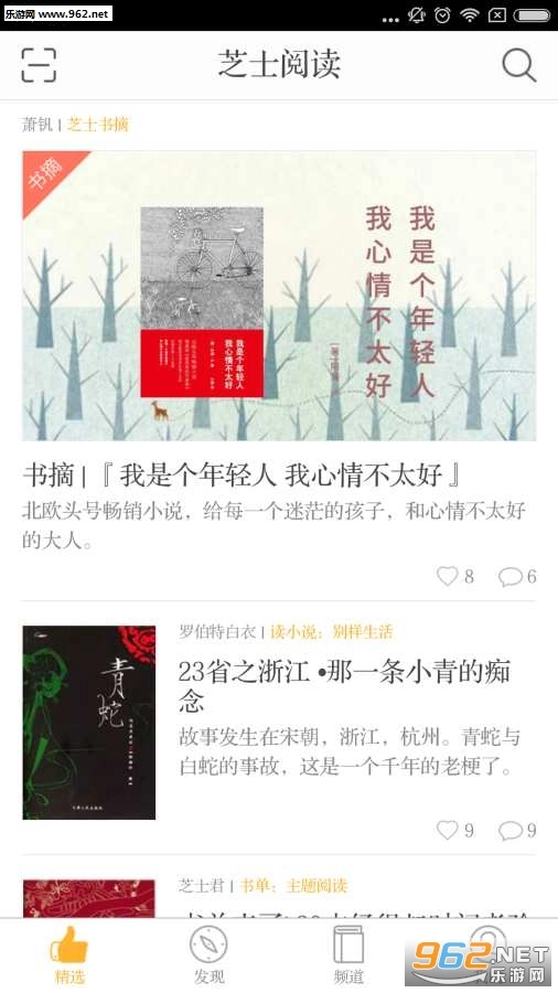 芝士阅读免费原版图1