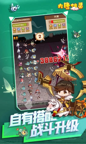 大唐仙灵游戏正版图3