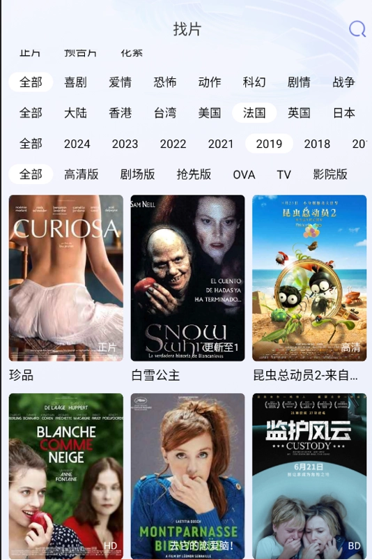 厂长资源电视剧图4