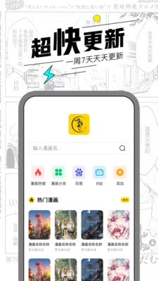 漫节奏2025最新版图2