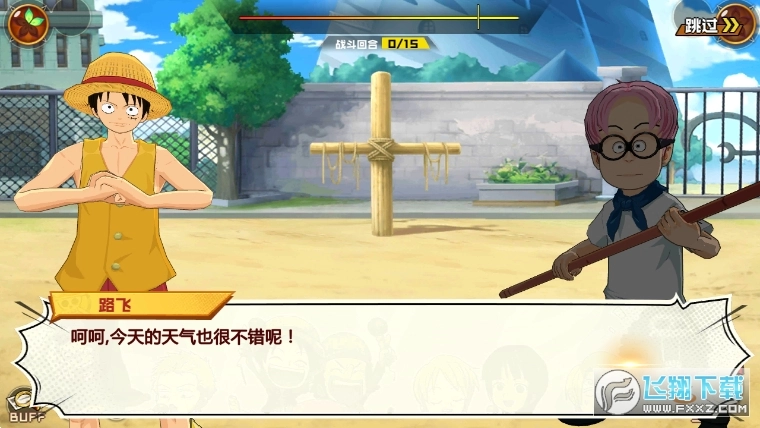 航海王狂热行动游戏