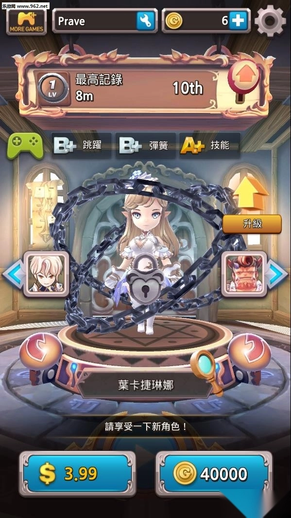 疯狂的跳跃汉化版