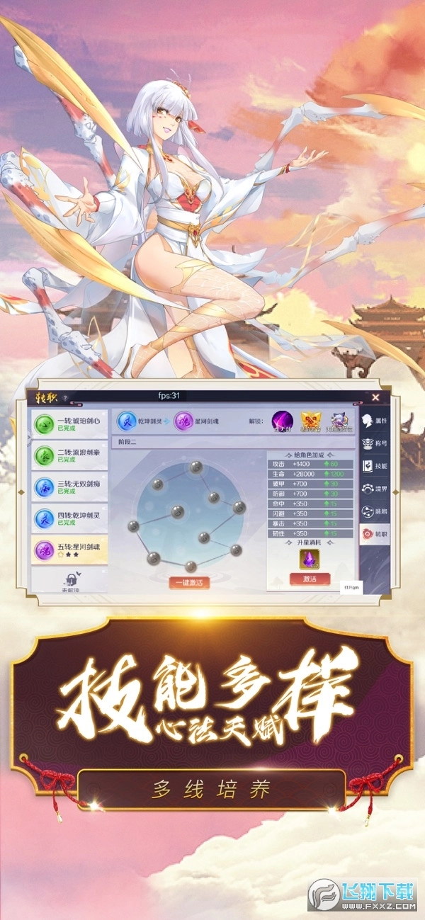 樱舞之刃福利版图1