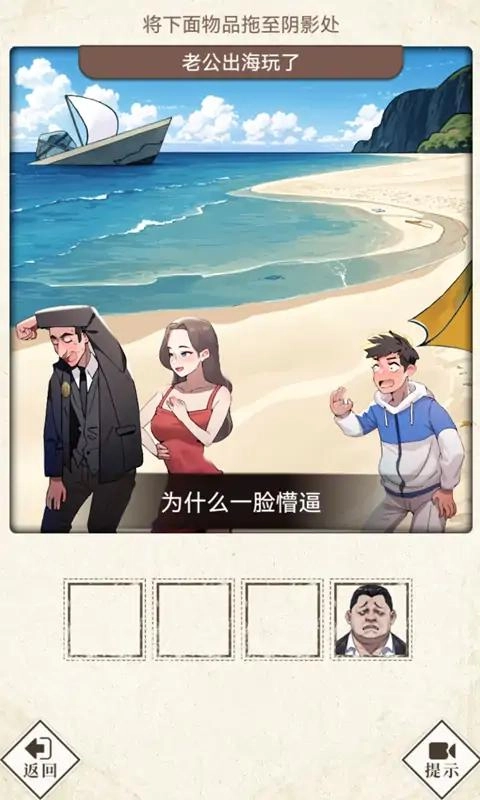 哪里不对劲游戏纯净版图3