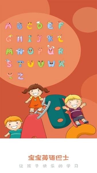 儿童英语阅读免费