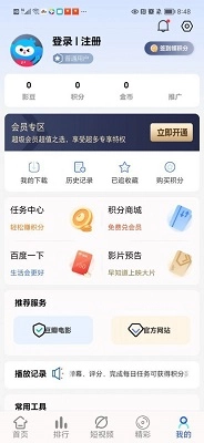 憨狗影视安卓版图3