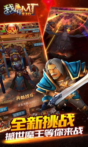 我叫MT全3D礼包版图2