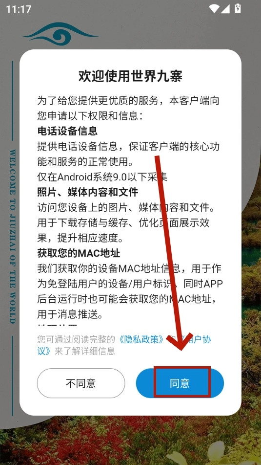 世界九寨