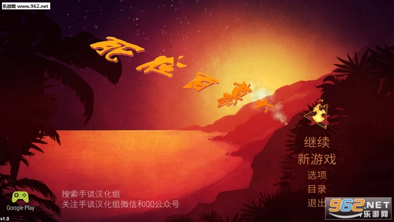 死在百慕大完整汉化版图1