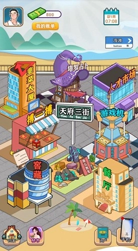 逆袭啊老六图3