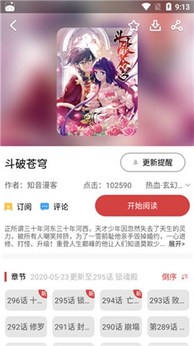 漫小肆漫画手机正版图2