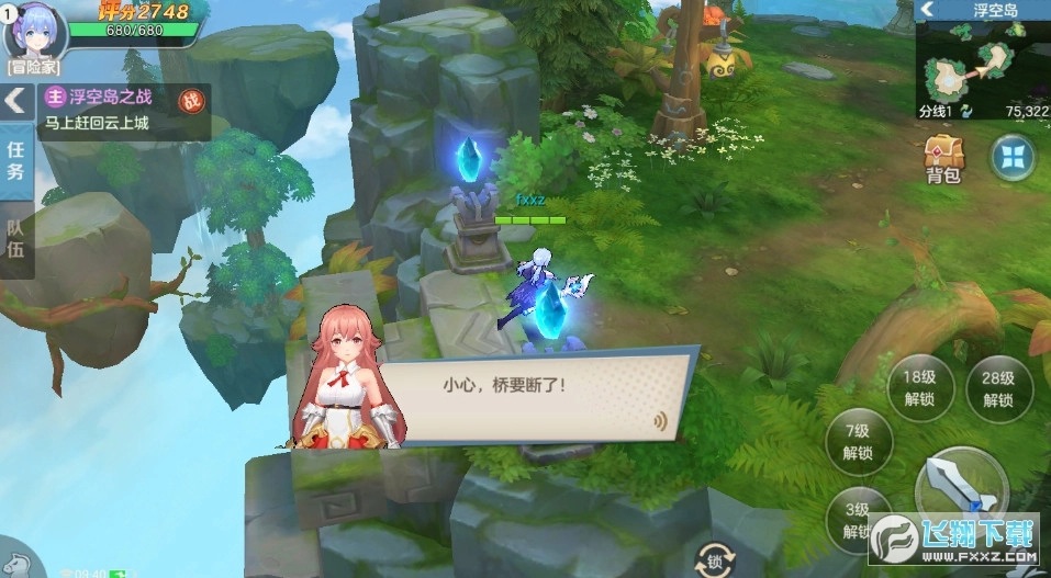 快来吧冒险家