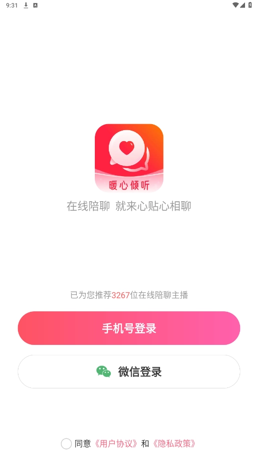 心贴心相聊