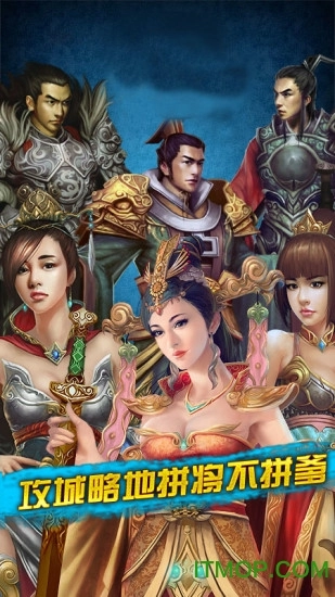 三国英雄志游戏纯净版图3