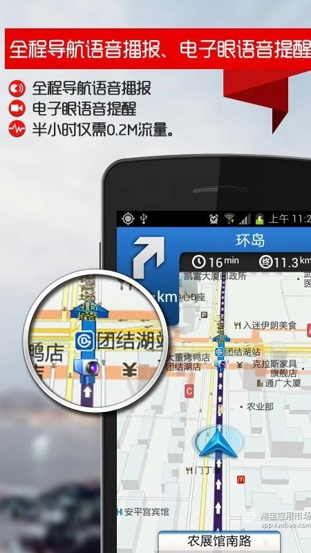 图吧地图手机版-图1