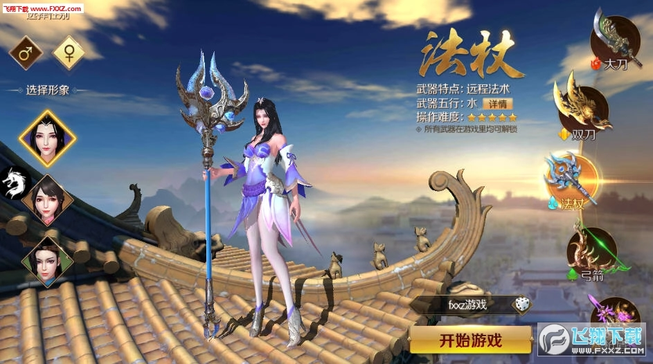 游戏截图