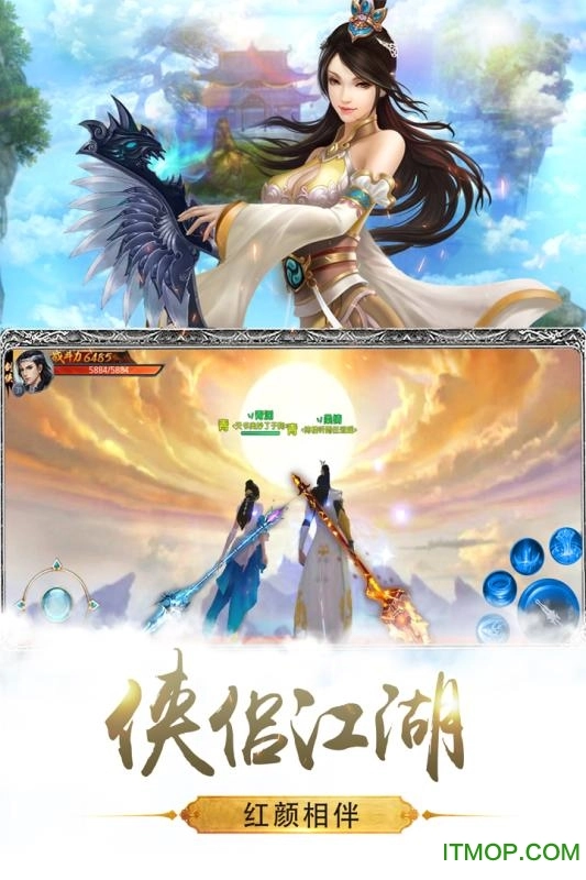 武林主宰免费版