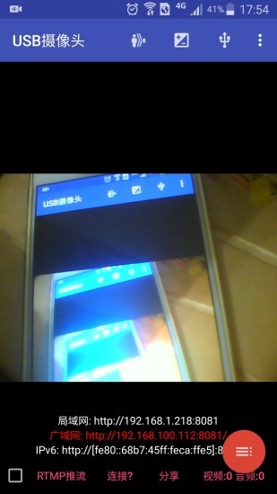 usbcamera摄像头免费版图3