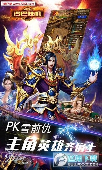 沙巴挂机(4)