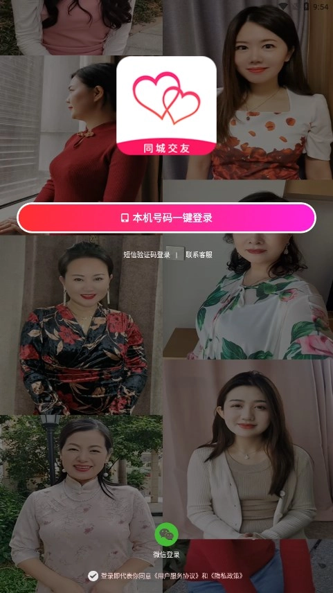 相遇你