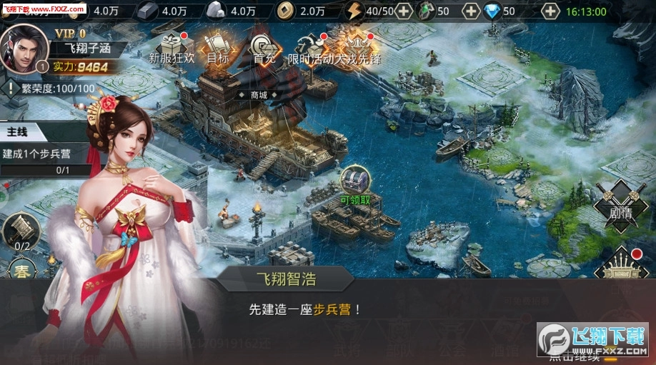 天骄帝国官方正版图3