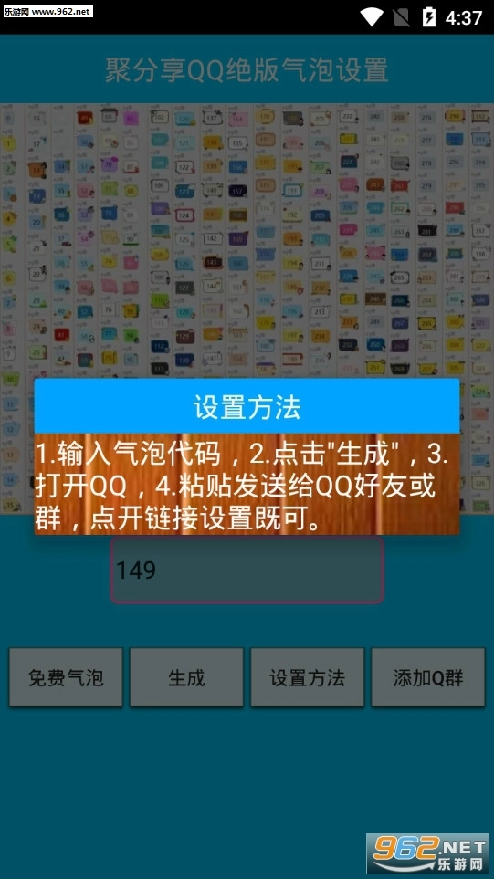 QQ绝版图4