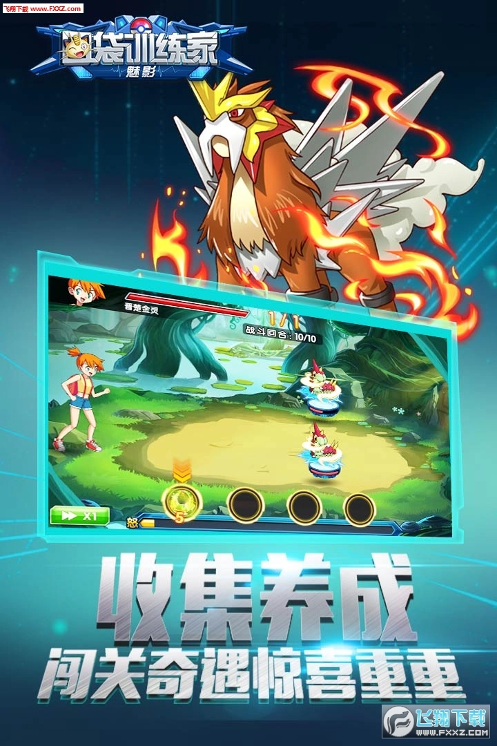 口袋训练家魅影特别版