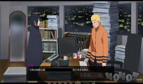 鸣人的假期最终汉化版