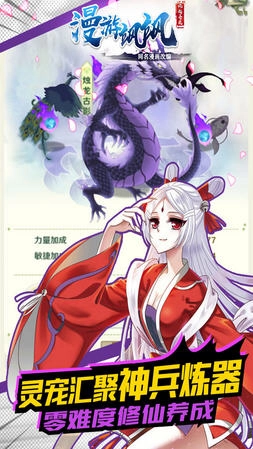 漫游飒飒风起苍岚游戏官方版图1