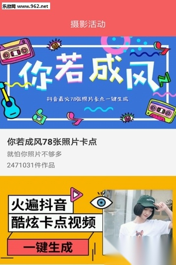 摄图部落官方版(1)