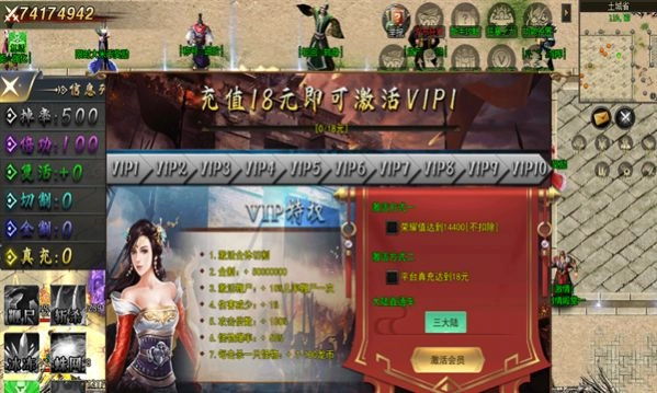 黑龙归来超变单职业安卓版图2