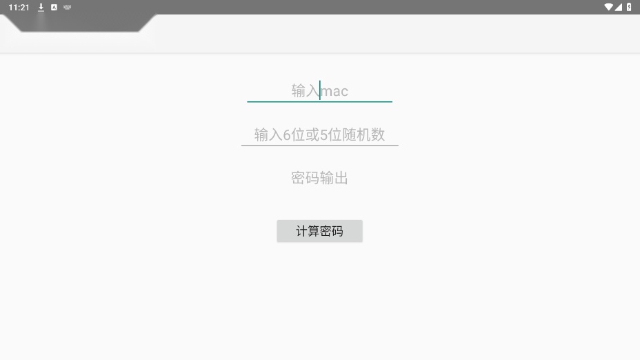 中兴adb密码计算by微凉图4