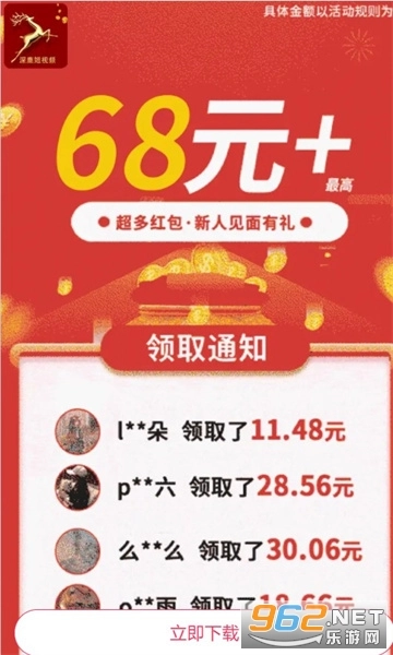 深鹿短视频