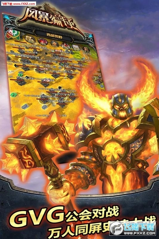 风暴编年史渠道兑换码正版图2