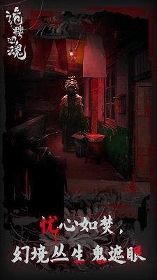 诡楼回魂正版(1)