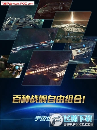 宇宙世界