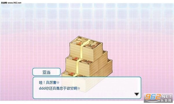 创造男友汉化版