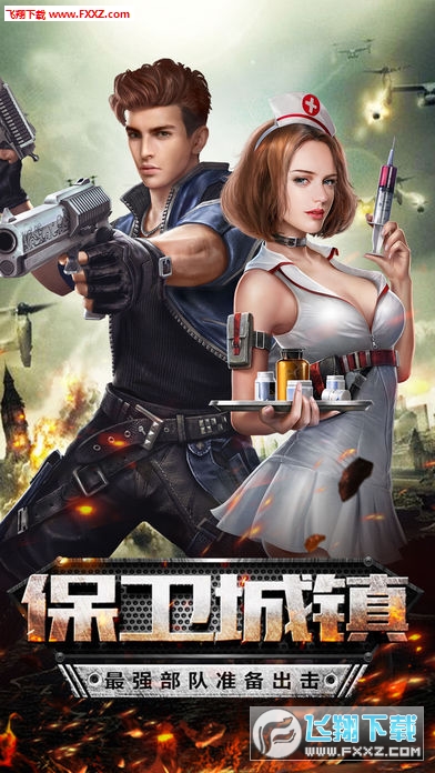 绝境封锁图3