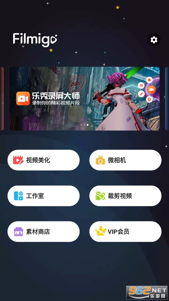 FILMIGO视频剪辑视频编辑工具安卓版