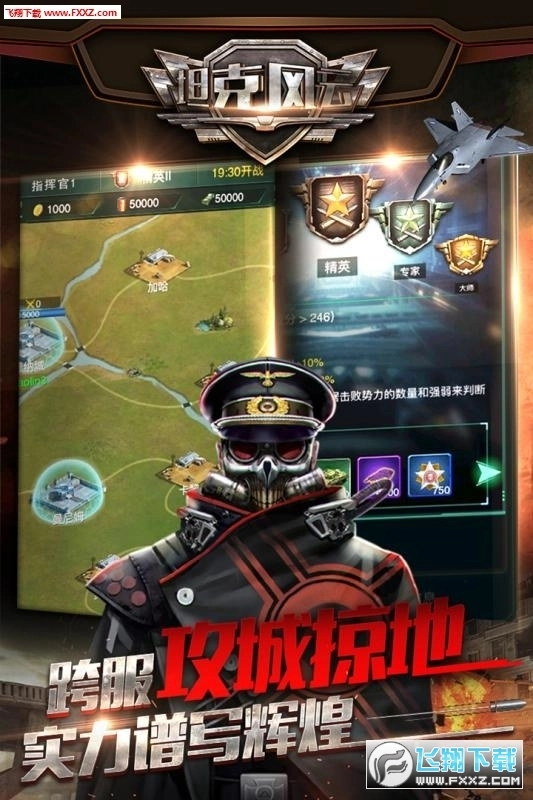2026坦克风云ol华为平台免费版图2