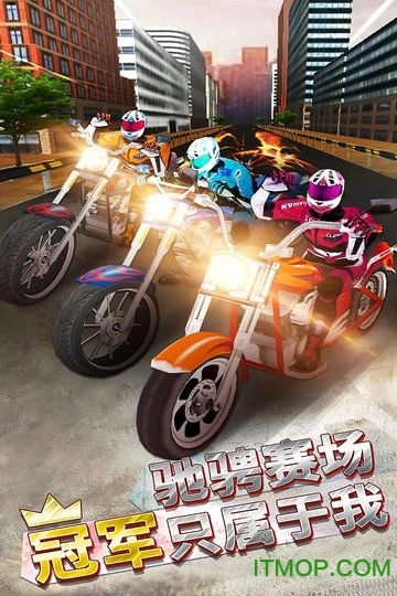 侠盗狂野摩托飞车