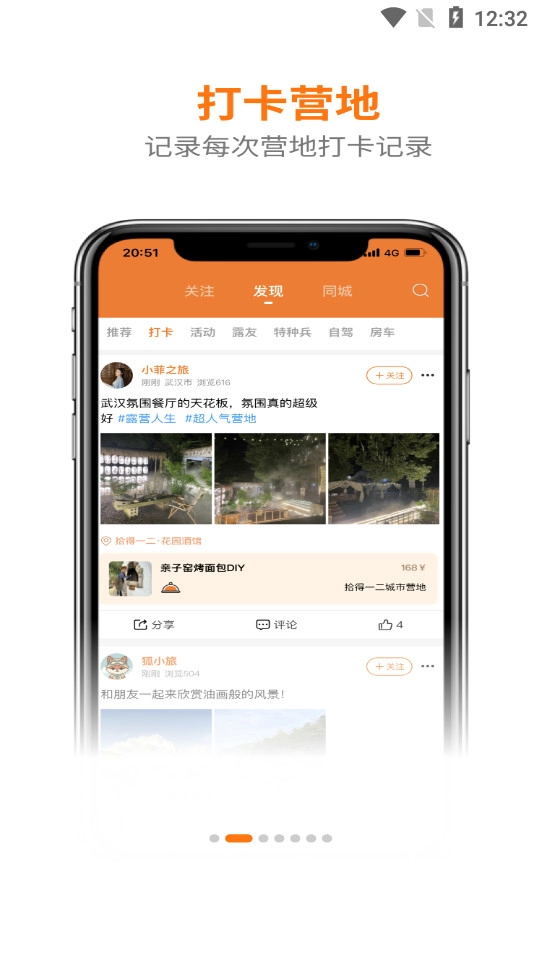 狐小旅图9