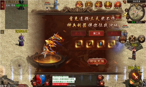 真元神传世(2)
